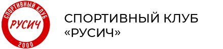 Детско-юношеский клуб дзюдо «Русич»